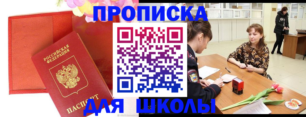 временная регистрация гарантия в Сальске