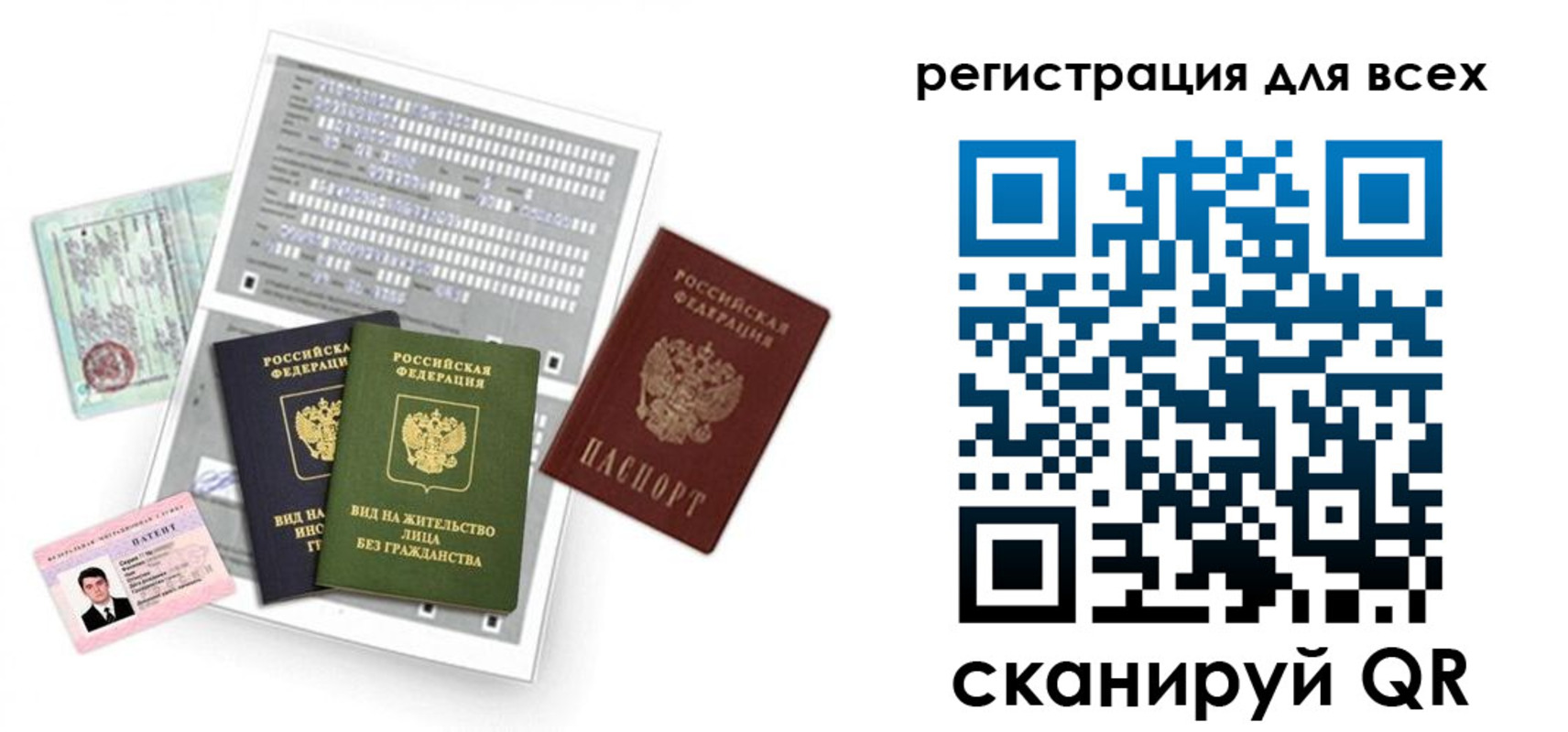 прописка для военкомата в Сальске
